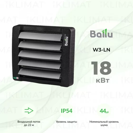 Ballu W3-LN BHP-W3-15-LN Главное фото