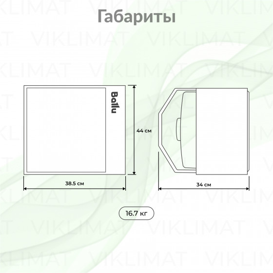 Ballu MW2 BHP-MW2-10 Второе фото