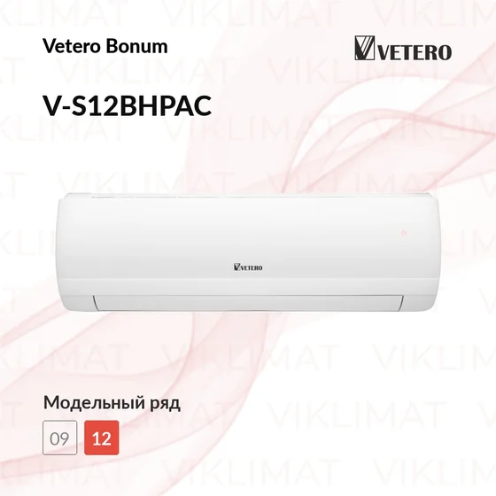 Vetero Bonum V-S12BHPAC внутренний блок мульти Главное фото