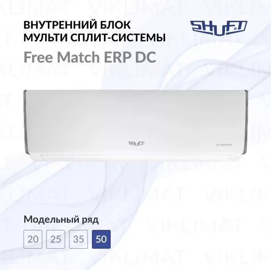 SHUFT Free Match ERP DC SFMS/I-18 HB FMI/N8/In/white Главное фото
