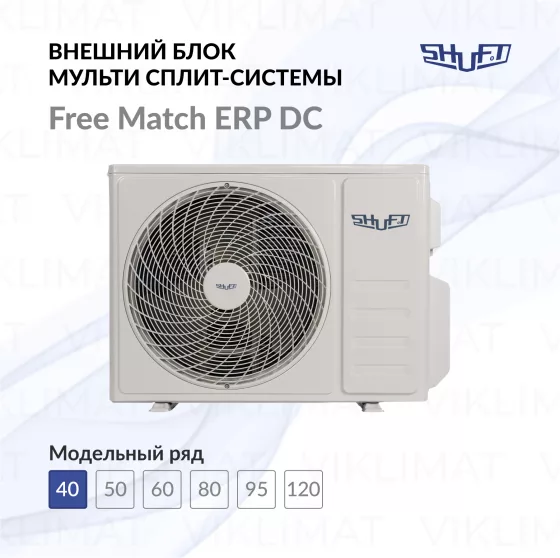 Блок наружный Shuft SFMO/I-14 FMI-2/N8/Out инверторной мульти сплит-системы Главное фото