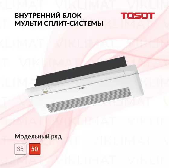 TOSOT Блок внутренний T18H-FC1A/I/TD01 Главное фото