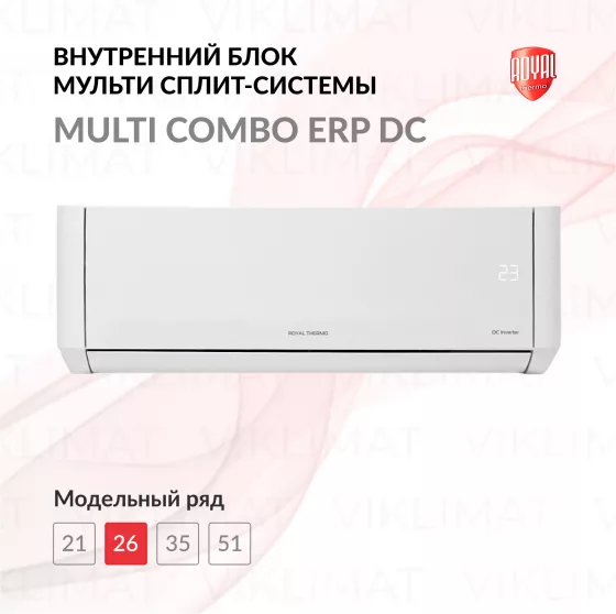 Royal Thermo MULTI COMBO ERP DC RTFMI/in-09HN8/white Главное фото