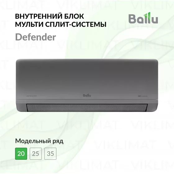 Ballu Defender DC BSFI-FM/in-07HN8/EU_SV Главное фото