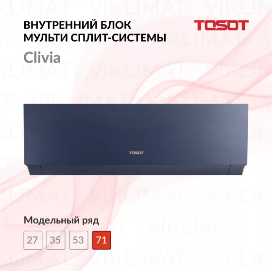 TOSOT Блок внутренний T24H-SCDA/I Главное фото