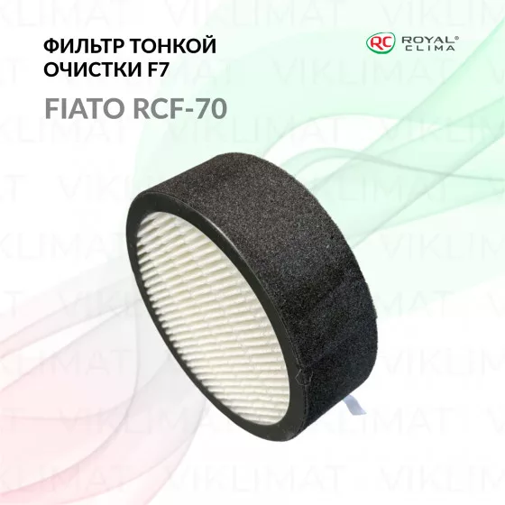 ROYAL CLIMA Фильтр тонкой очистки RCF-70 F7 FIATO Главное фото