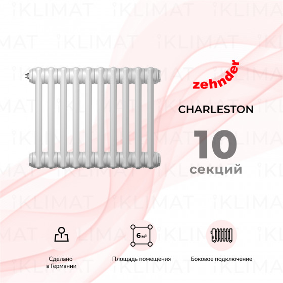 Zehnder Charleston 2050_10_9016_1270_CVD1BH Главное фото