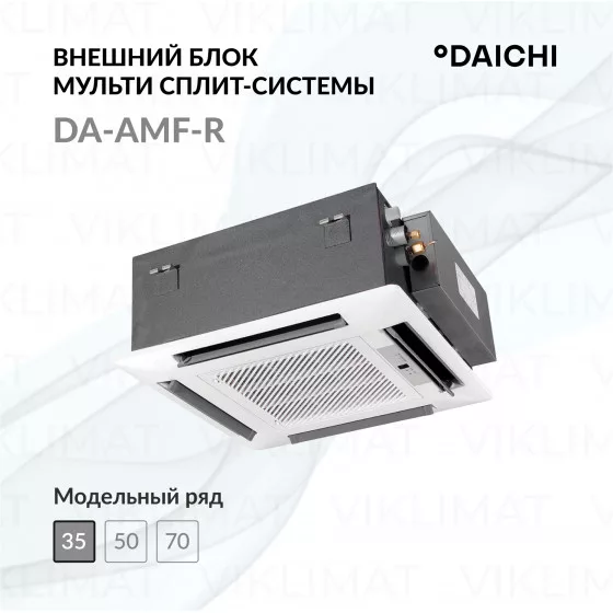 Daichi DA-AMF-R DA35AMFS1R Главное фото