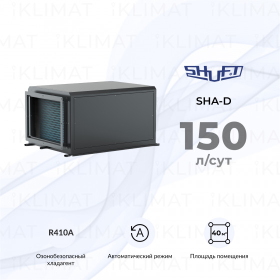 SHUFT SHA-D SHA-D150 Главное фото