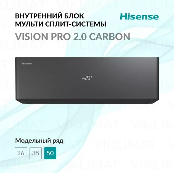 Hisense VISION PRO 2.0 CARBON MULTI SUPERIOR DC Inverter AS-18UW4RBVQH01G(B) Главное фото
