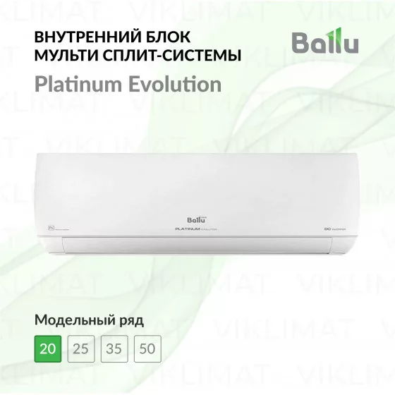 Ballu Free Match ERP R32 BSUI-FM/in-07HN8/EU Главное фото