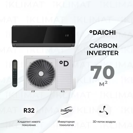 Daichi Carbon Inverter DA70DVQS1R-B1/DF70DVS1R-1 Главное фото
