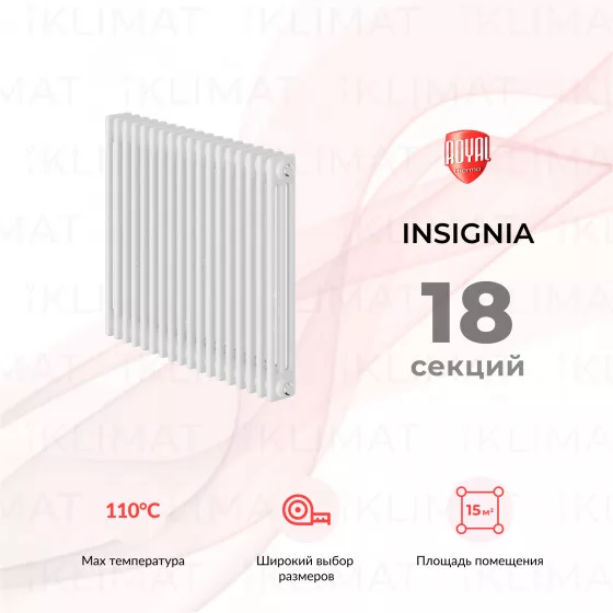 Royal Thermo Insignia In-C3050.18.9016 Главное фото