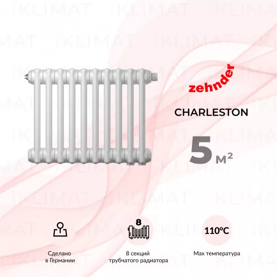 Zehnder Charleston 2050_08_9016_V001_CVD1BH Главное фото