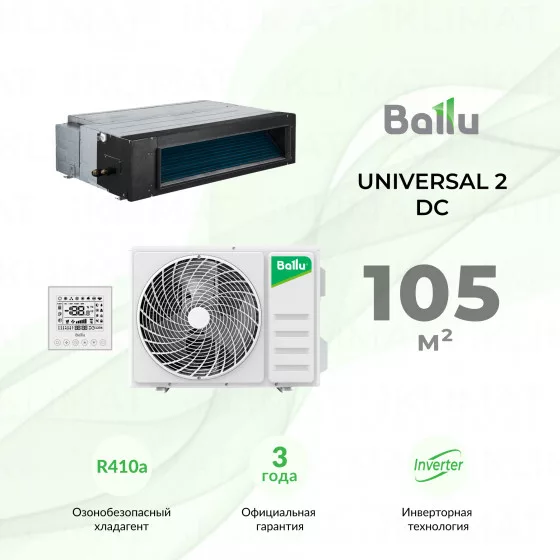Ballu Universal 2 DC BLCI_D-36HN1_24Y Главное фото