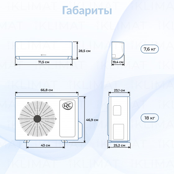 ROYAL CLIMA TRIUMPH Inverter RCI-TWC28HN Второе фото
