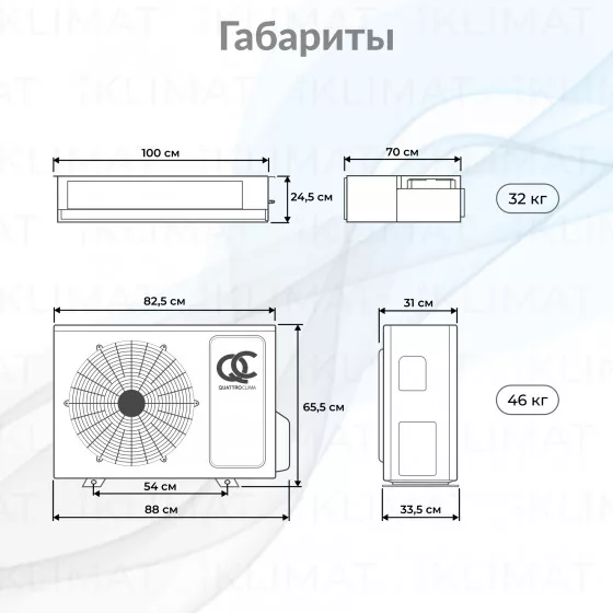 QUATTROCLIMA Сплит-система QV-I24DG1/QN-I24UG1 Второе фото