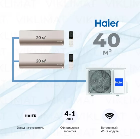 Haier FLEXIS Super Match 2U40S2SM1FA + 2*AS25S2SF3FA-G Главное фото