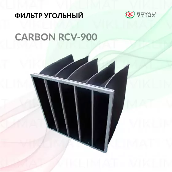 ROYAL CLIMA Фильтр угольный Carbon RCV-900 Carbon Главное фото