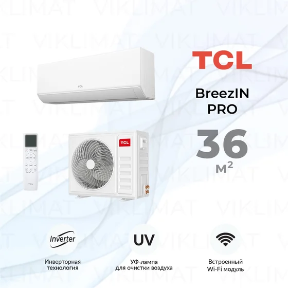 TCL BreezIN PRO TAC-BR12INV/R (IDU) / TAC-BR12INV/R (ODU) Главное фото