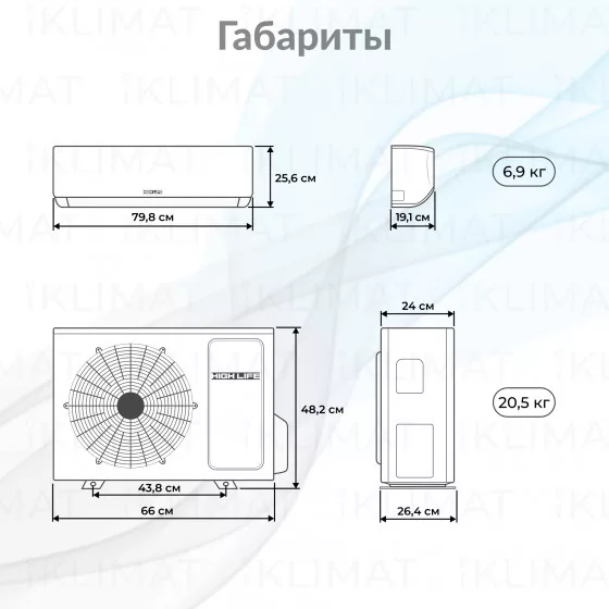 HIGH LIFE PRIORITY CLASS Inverter 2.0 ACHL-07PС-I-CHDV03S Второе фото