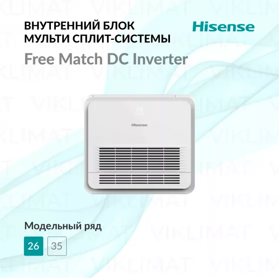 Hisense FREE Match DC Inverter R32 AKT-09UR4RK8 Главное фото