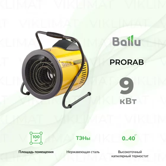 Ballu PRORAB BHP-P-9 Главное фото