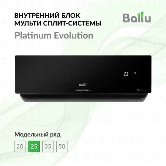 Ballu Free Match ERP R32 BSUI-FM/in-09HN8/EU_BL Главное фото