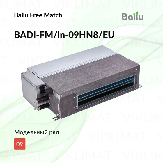 Ballu Free Match ERP R32 BADI-FM/in-09HN8/EU Главное фото