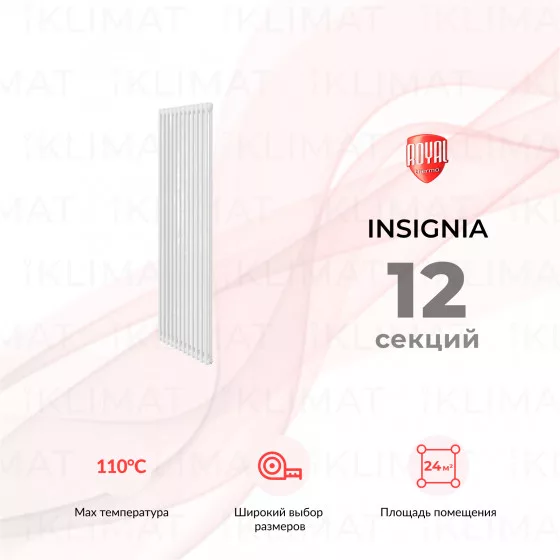 Royal Thermo Insignia In-C2180.12.9016 Главное фото