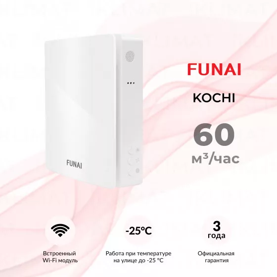 FUNAI KOCHI ERW-60X Главное фото