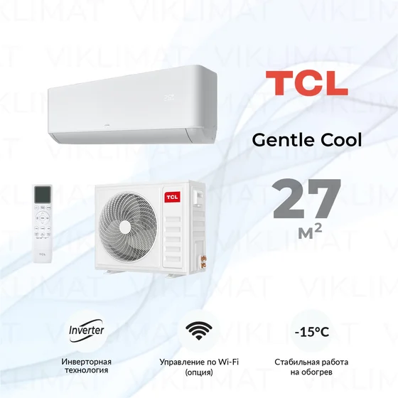 TCL Gentle Cool TAC-TP09INV/R (IDU) / TAC-TP09INV/R (ODU) Главное фото