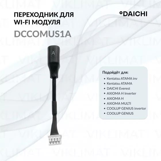 Daichi DCCOM DCCOMUS1A Главное фото