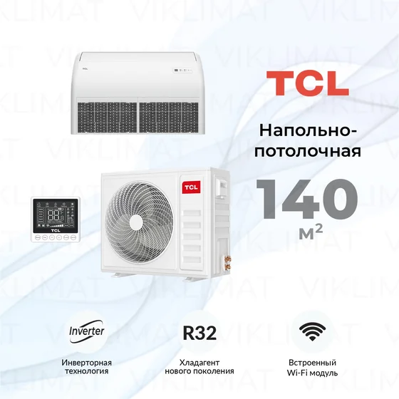 TCL Напольно-потолочные TCC-48ZHRH/DVI(05) / TCC-48HH/DV7O(05) Главное фото