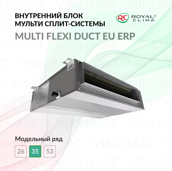 ROYAL CLIMA MULTI FLEXI EU ERP Inverter RCI-DMN12 Главное фото