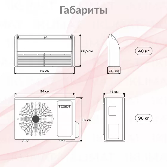 TOSOT Сплит-система T48H-ILF/I/T48H-ILU/O Второе фото