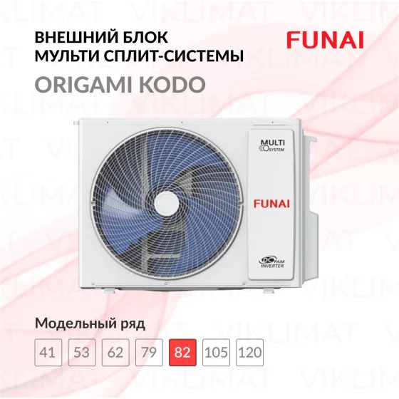 FUNAI ORIGAMI KODO Inverter RAM-I-4OK85HP.01/U Главное фото