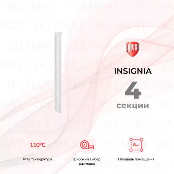 Royal Thermo Insignia In-C2180.04.9016 Главное фото