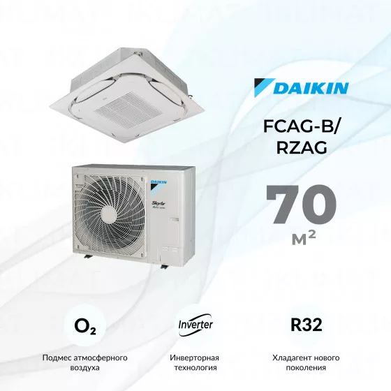 Daikin FCAG-B/RZAG FCAG71B/RZAG71NY1/BYCQ140E Главное фото