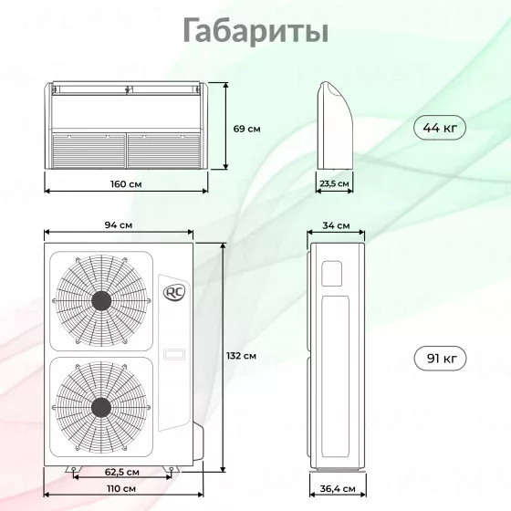 ROYAL CLIMA COMPETENZA CO-F 60HNXA/CO-E 60HNXA Второе фото