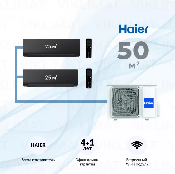 Haier FLEXIS Super Match 2U50S2SM1FA-3 + 2*AS25S2SF3FA-B Главное фото