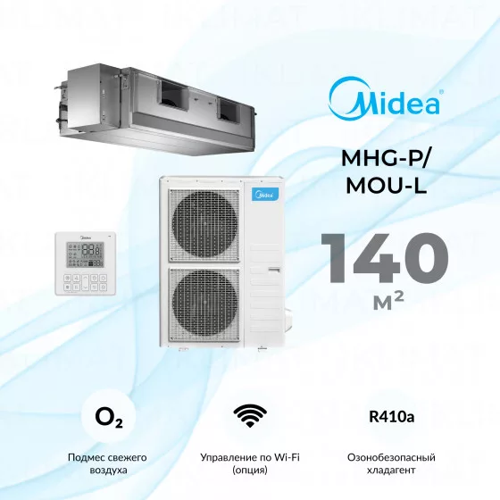 Midea MHG-P/MOU-L MHG-48HWN1P-R(A)/MOU-48HN1-LRR Главное фото