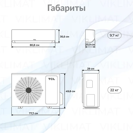 TCL VoxIN TAC-TPL09INV/R (IDU) / TAC-TPL09INV/R (ODU) Второе фото