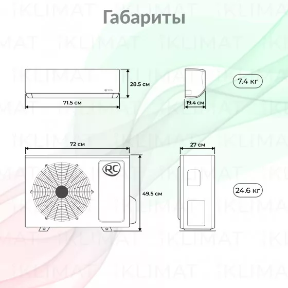 ROYAL CLIMA TRIUMPH LITE RC-TWL22HN Второе фото