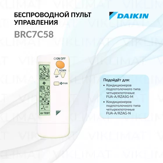 Daikin BRC7 BRC7C58 Главное фото