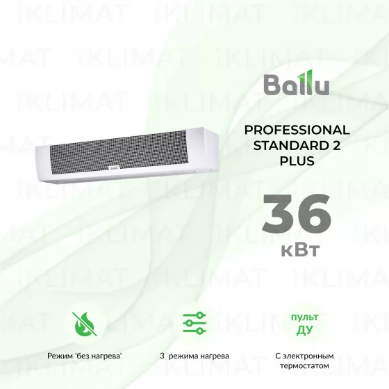 Ballu Professional Standard 2 Plus BHC-H20T36-PS (BRC-D1) Главное фото