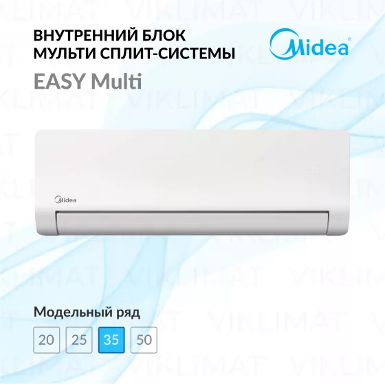 Midea EASY Multi MMES1S-12FRN8G1 Главное фото