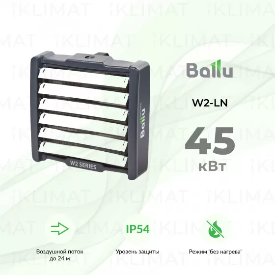 Ballu W2-LN BHP-W2-70-LN Главное фото