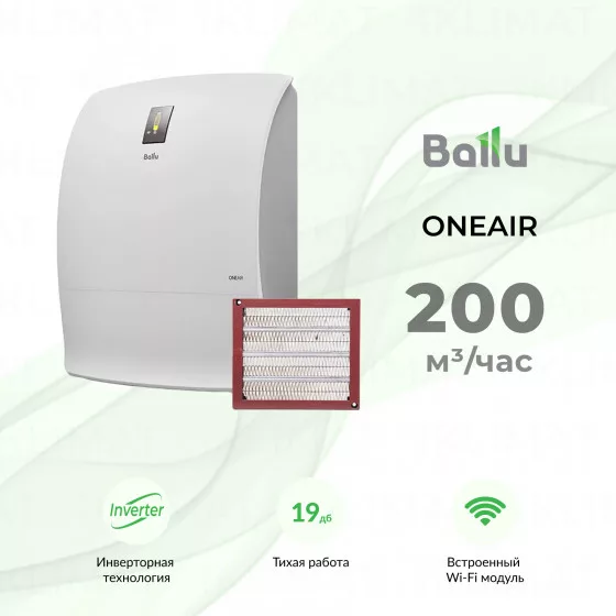 Ballu ONEAIR ASP-200SPW Главное фото