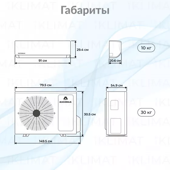 Axioma Серия H R32 ASX18H1R/ASB18H1R Второе фото